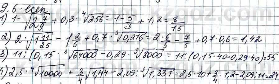 Алгебра ЕМН Абылкасымова 11 класс 2020  Упражнение 9.6