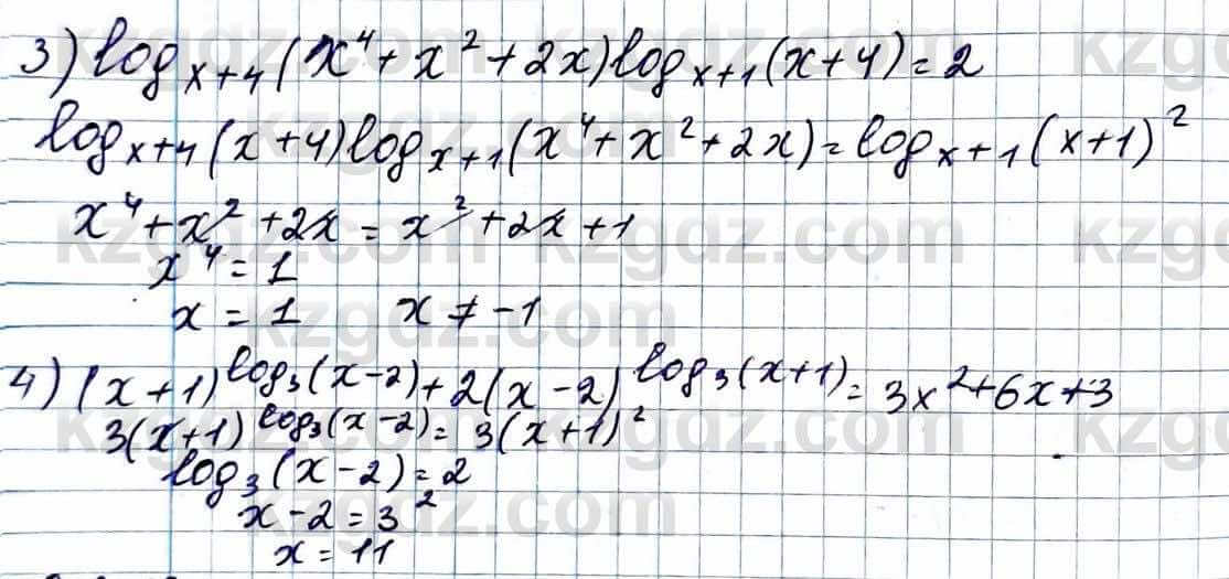 Алгебра ЕМН Абылкасымова 11 класс 2020  Упражнение 24.17