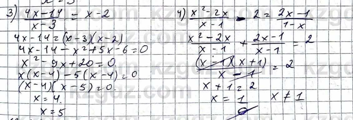 Алгебра ЕМН Абылкасымова 11 класс 2020  Упражнение 13.22