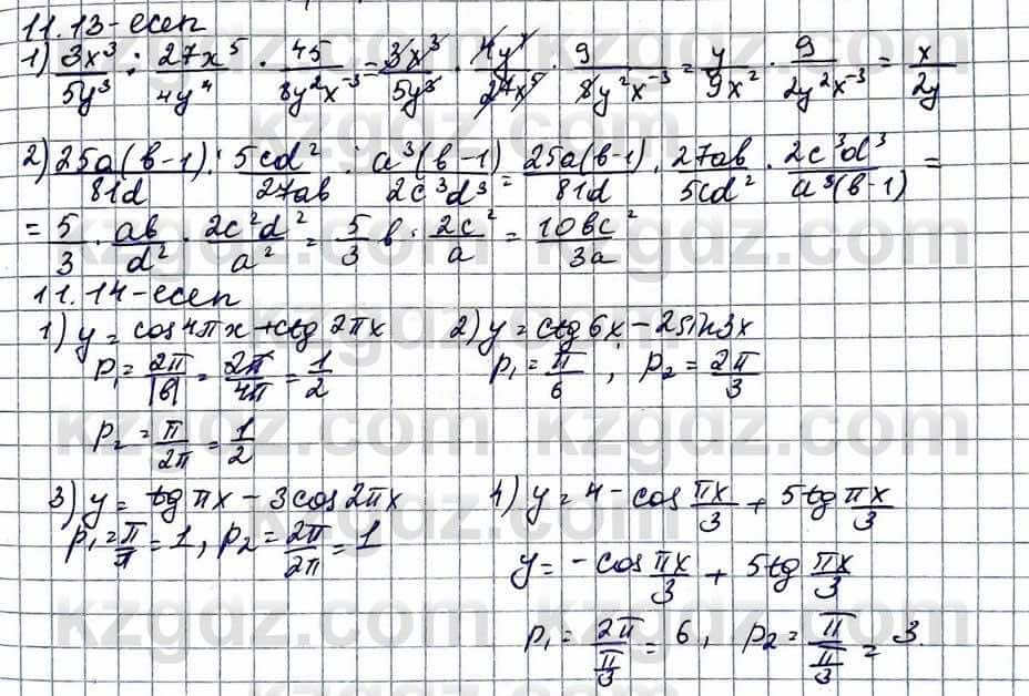 Алгебра ЕМН Абылкасымова 11 класс 2020  Упражнение 11.13