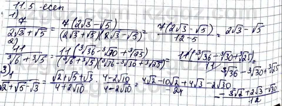 Алгебра ЕМН Абылкасымова 11 класс 2020  Упражнение 11.5