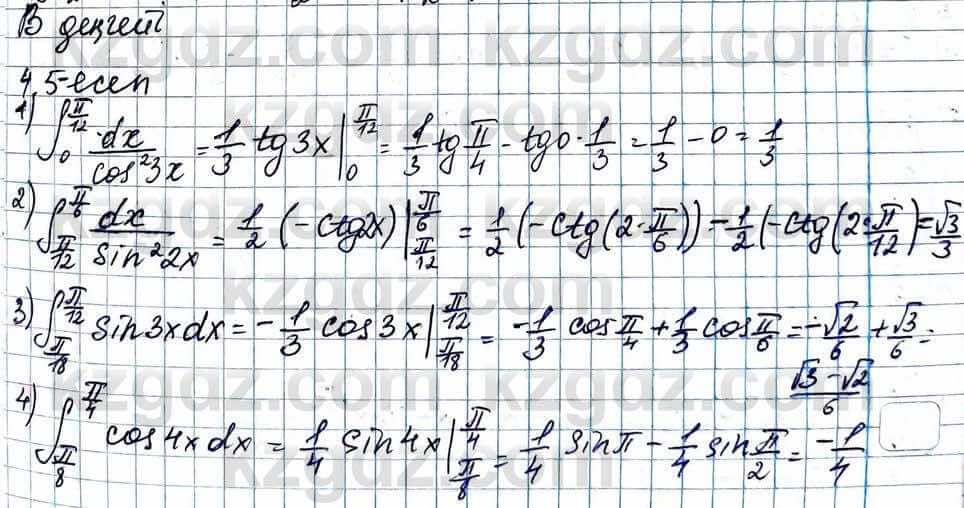 Алгебра ЕМН Абылкасымова 11 класс 2020  Упражнение 4.5