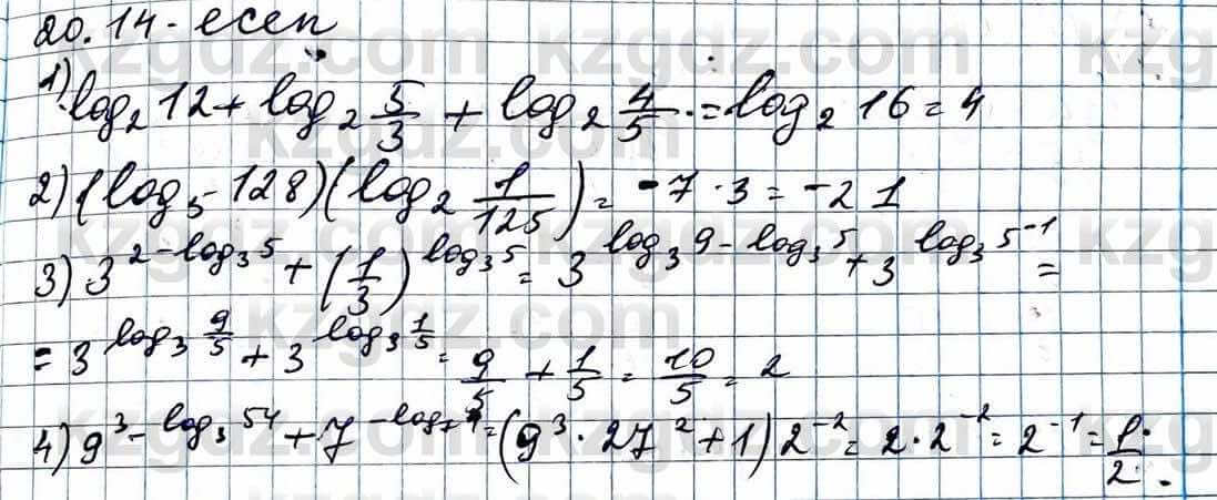 Алгебра ЕМН Абылкасымова 11 класс 2020  Упражнение 20.14