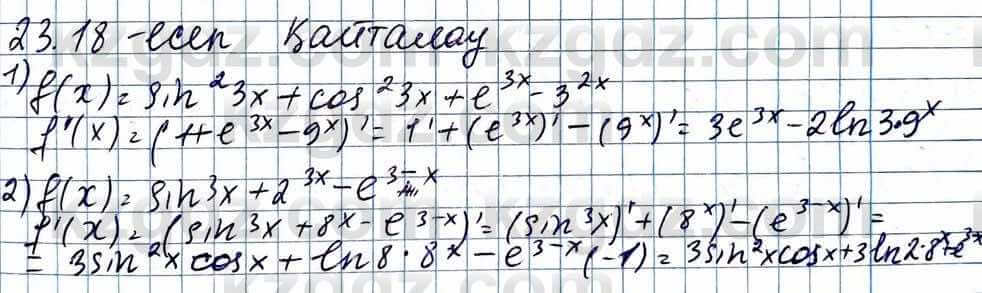Алгебра ЕМН Абылкасымова 11 класс 2020  Упражнение 23.18