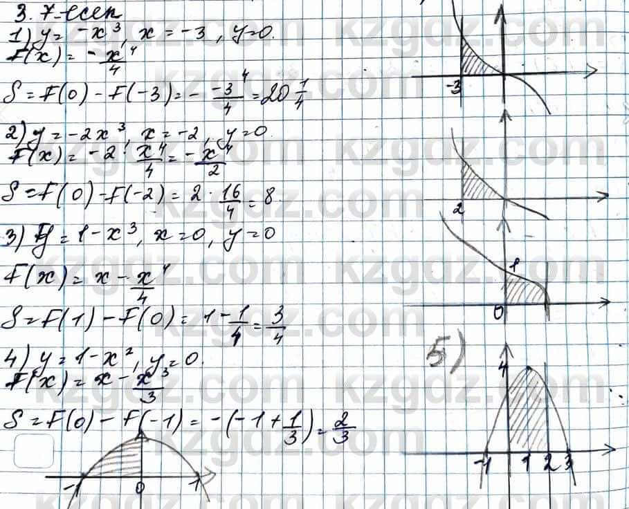Алгебра ЕМН Абылкасымова 11 класс 2020  Упражнение 3.7