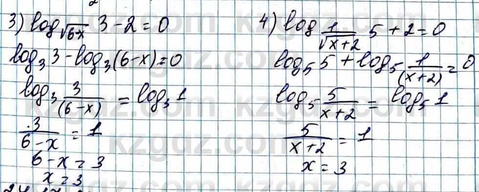 Алгебра ЕМН Абылкасымова 11 класс 2020  Упражнение 24.16