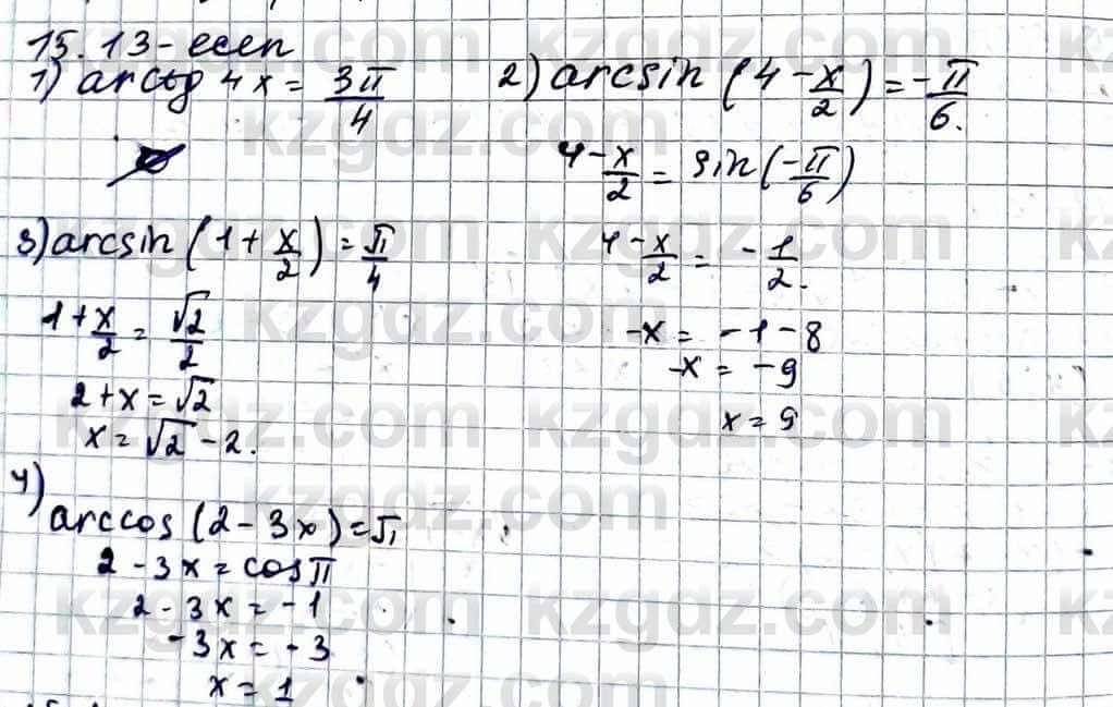 Алгебра ЕМН Абылкасымова 11 класс 2020  Упражнение 15.13