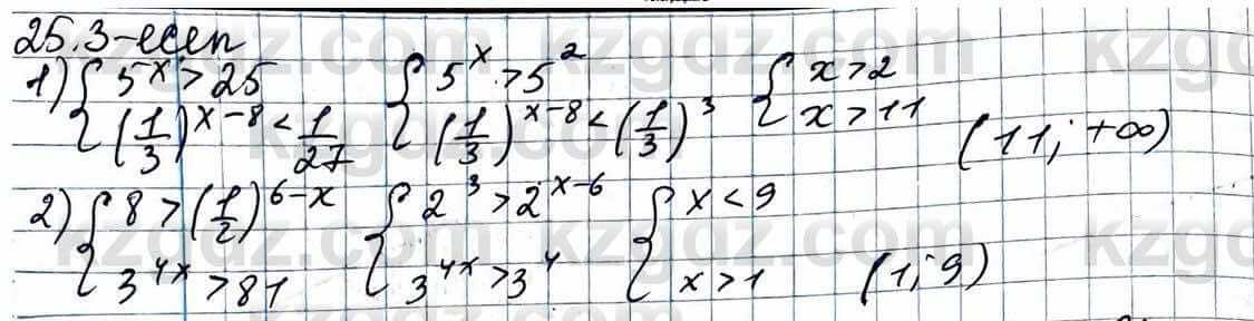 Алгебра ЕМН Абылкасымова 11 класс 2020  Упражнение 25.3
