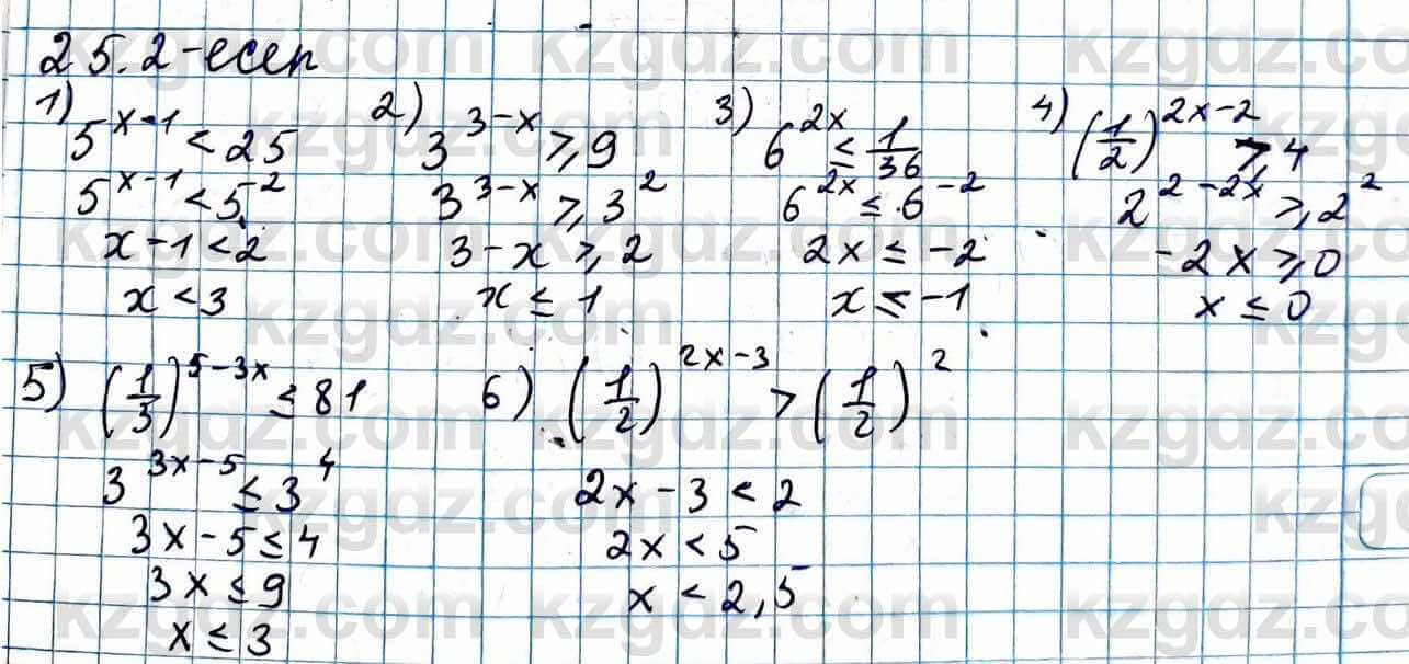 Алгебра ЕМН Абылкасымова 11 класс 2020  Упражнение 25.2