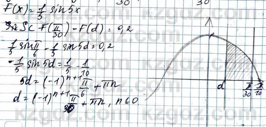 Алгебра ЕМН Абылкасымова 11 класс 2020  Упражнение 3.9