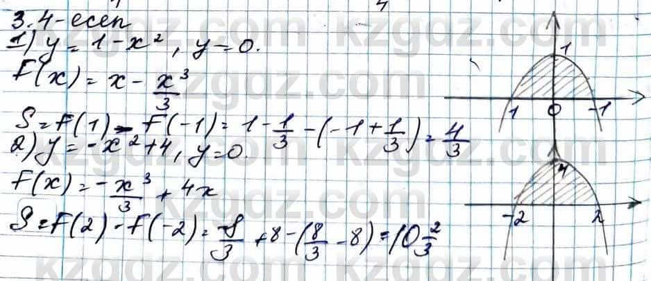 Алгебра ЕМН Абылкасымова 11 класс 2020  Упражнение 3.4