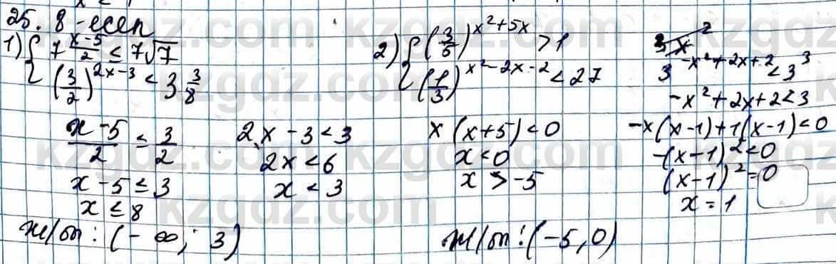 Алгебра ЕМН Абылкасымова 11 класс 2020  Упражнение 25.8