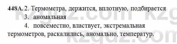 Русский язык Сабитова 6 класс 2018  Упражнение 448А