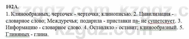 Русский язык Сабитова 6 класс 2018  Упражнение 102А