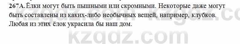Русский язык Сабитова 6 класс 2018  Упражнение 267А
