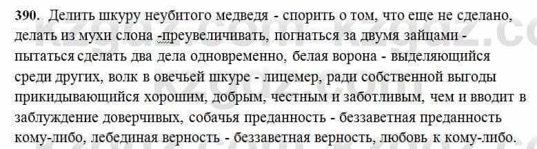 Русский язык Сабитова 6 класс 2018  Упражнение 390