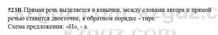 Русский язык Сабитова 6 класс 2018  Упражнение 523В