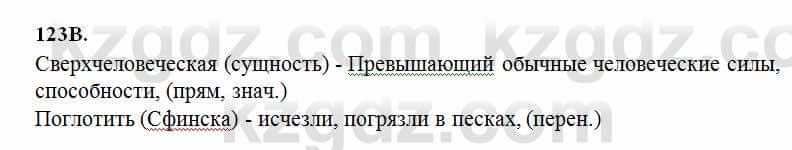 Русский язык Сабитова 6 класс 2018  Упражнение 123В