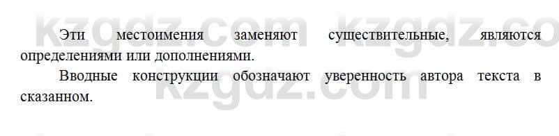 Русский язык Сабитова 6 класс 2018  Упражнение 328Б