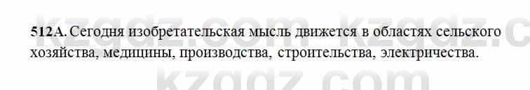 Русский язык Сабитова 6 класс 2018  Упражнение 512А