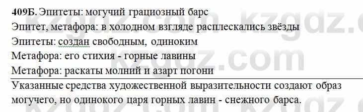 Русский язык Сабитова 6 класс 2018  Упражнение 409Б