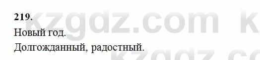 Русский язык Сабитова 6 класс 2018  Упражнение 219