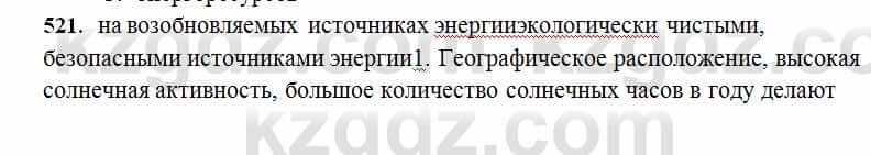 Русский язык Сабитова 6 класс 2018  Упражнение 521