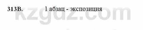 Русский язык Сабитова 6 класс 2018  Упражнение 313В