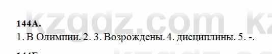 Русский язык Сабитова 6 класс 2018  Упражнение 144А
