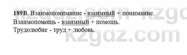 Русский язык Сабитова 6 класс 2018  Упражнение 189В