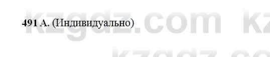 Русский язык Сабитова 6 класс 2018  Упражнение 491А