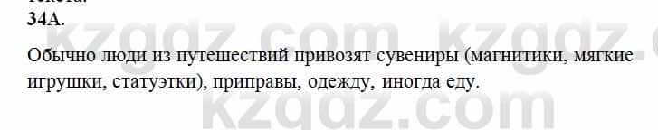 Русский язык Сабитова 6 класс 2018  Упражнение 34А