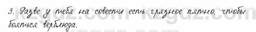 Русский язык и литература Шашкина 11 класс 2019 Упражнение 6