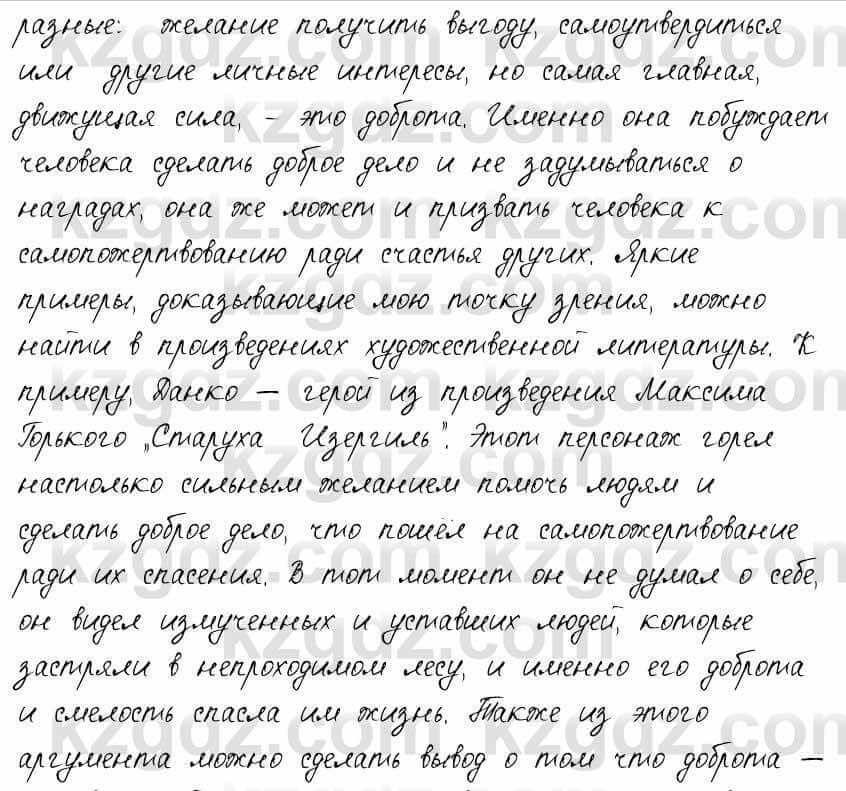 Русский язык и литература Шашкина 11 класс 2019 Упражнение 9