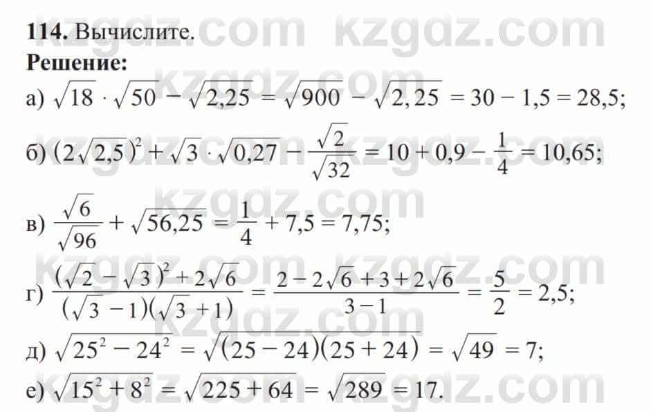Алгебра Солтан 8 класс 2020  Упражнение 114