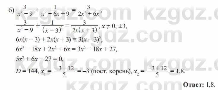 Алгебра Солтан 8 класс 2020  Упражнение 676