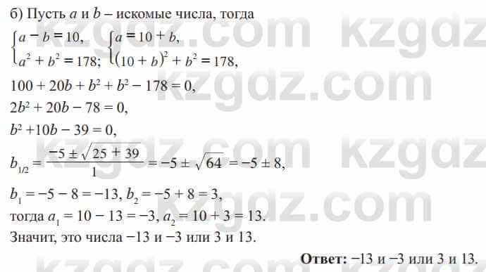 Алгебра Солтан 8 класс 2020  Упражнение 266