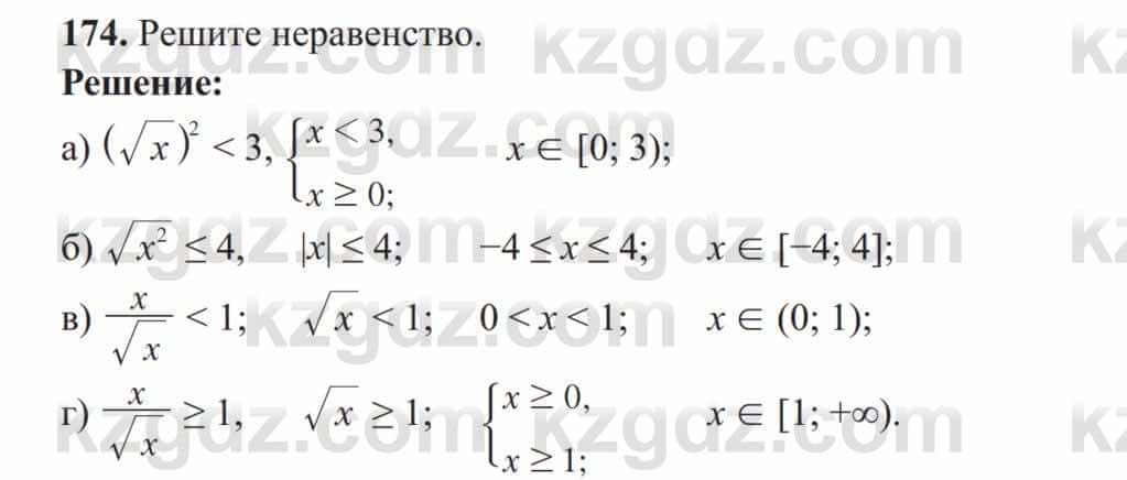 Алгебра Солтан 8 класс 2020  Упражнение 174