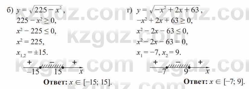 Алгебра Солтан 8 класс 2020  Упражнение 574
