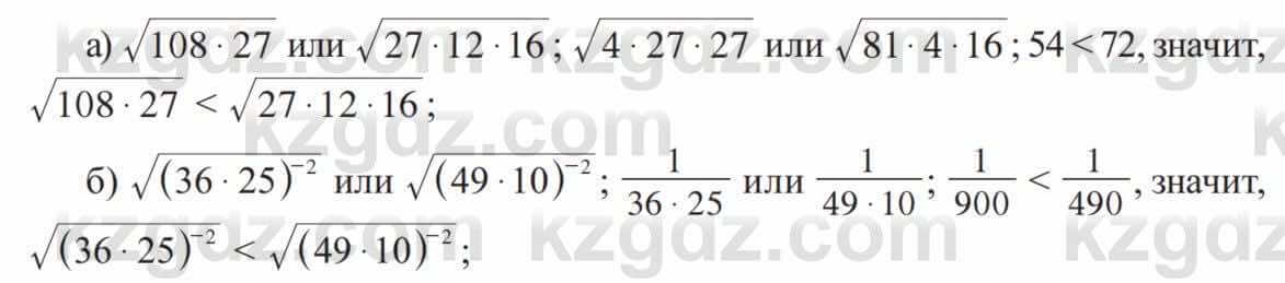 Алгебра Солтан 8 класс 2020  Упражнение 106