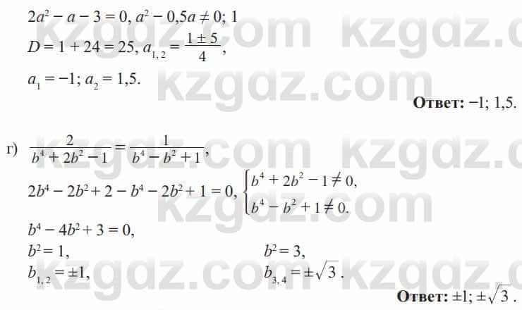 Алгебра Солтан 8 класс 2020  Упражнение 337