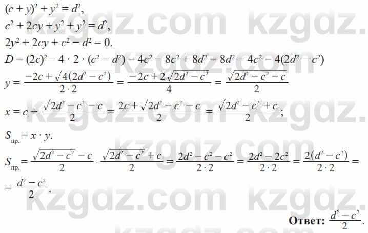 Алгебра Солтан 8 класс 2020  Упражнение 436
