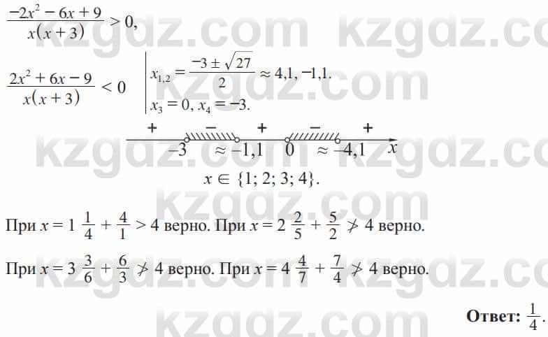 Алгебра Солтан 8 класс 2020  Упражнение 654