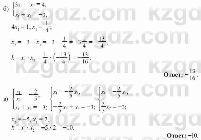 Алгебра Солтан 8 класс 2020  Упражнение 268