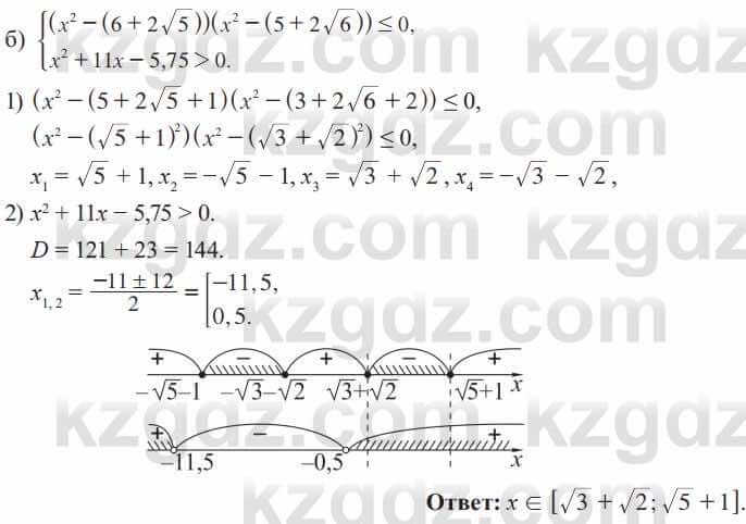 Алгебра Солтан 8 класс 2020  Упражнение 626