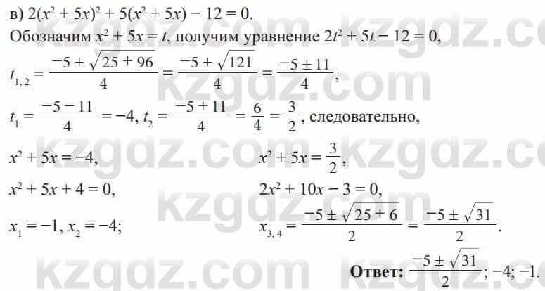 Алгебра Солтан 8 класс 2020  Упражнение 320