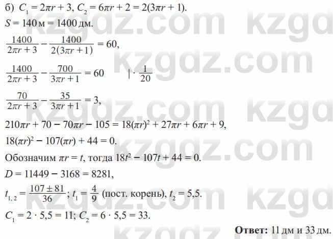 Алгебра Солтан 8 класс 2020  Упражнение 452
