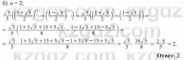 Алгебра Солтан 8 класс 2020  Упражнение 474
