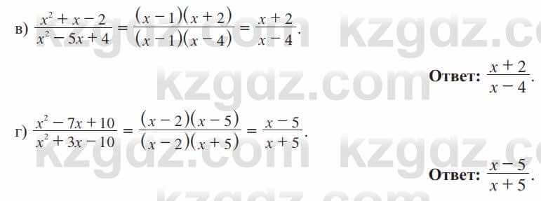 Алгебра Солтан 8 класс 2020  Упражнение 275