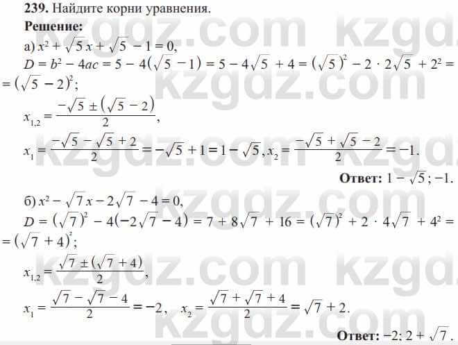 Алгебра Солтан 8 класс 2020  Упражнение 239